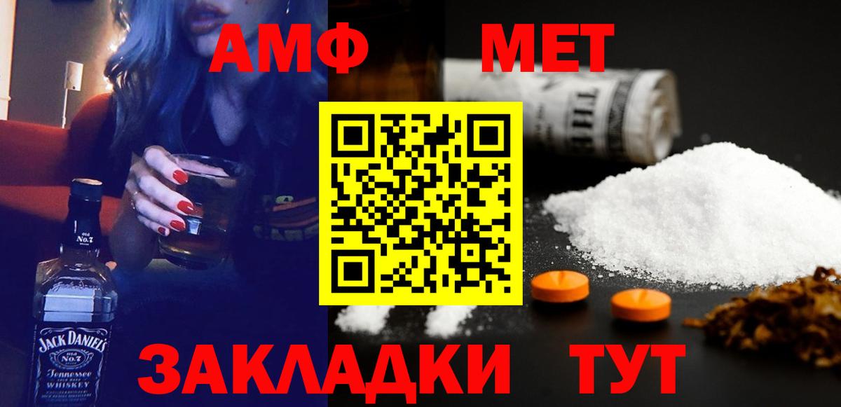 Amphetamine 98% Когалым