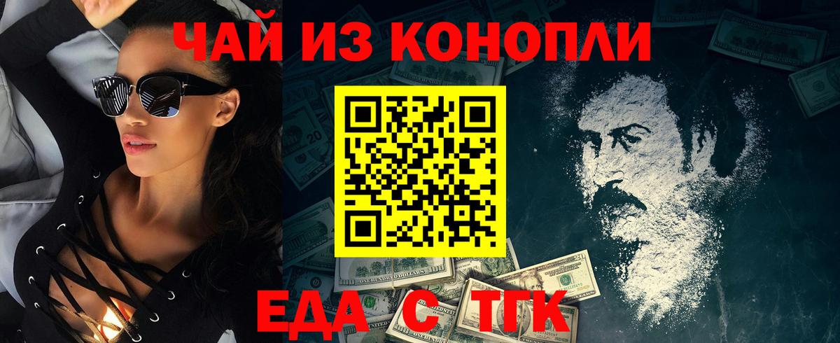 Когалым  Canna-Cookies марихуана  Вход с VPN 