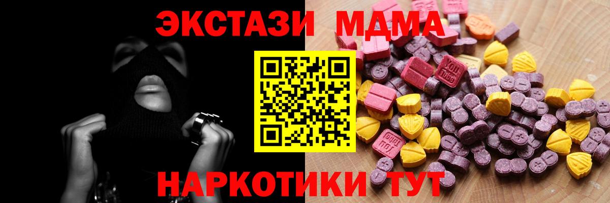 Когалым  ЭКСТАЗИ таблы  Вход с VPN  ЭКСТАЗИ 280 MDMA 