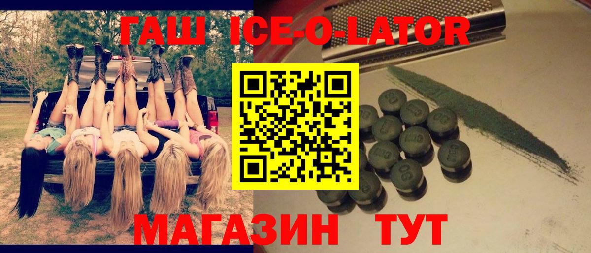 Когалым  Гашиш  Гашиш ice o lator  Вход с VPN  ГАШ Premium 
