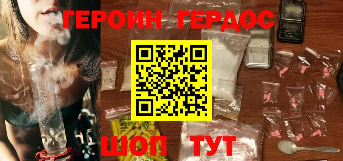 Героин белый  Вход с VPN  Когалым 