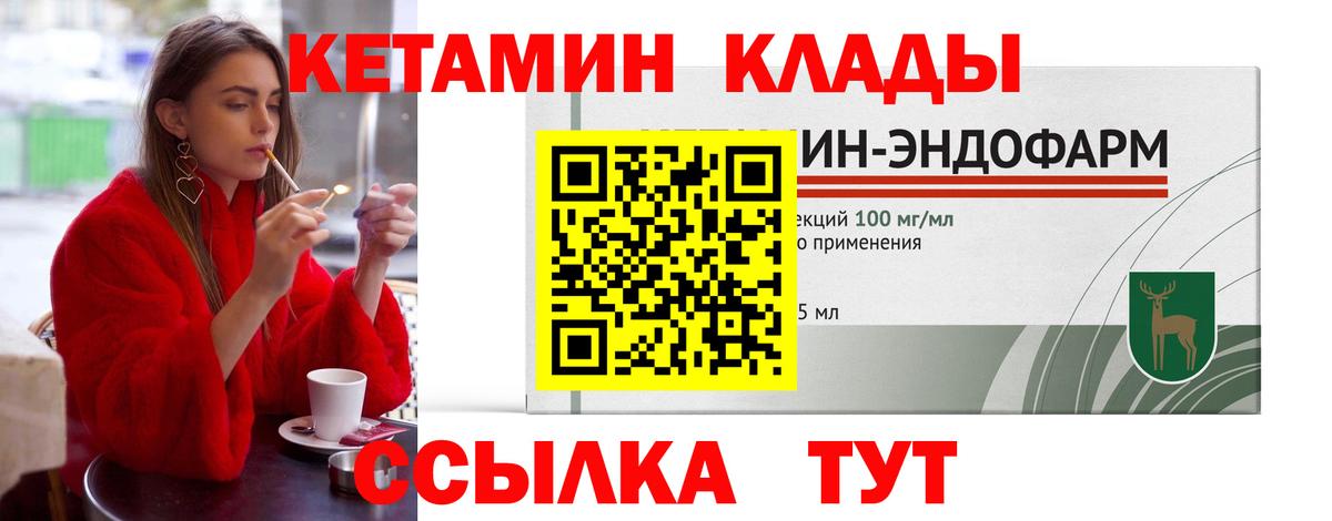 Кетамин ketamine Когалым