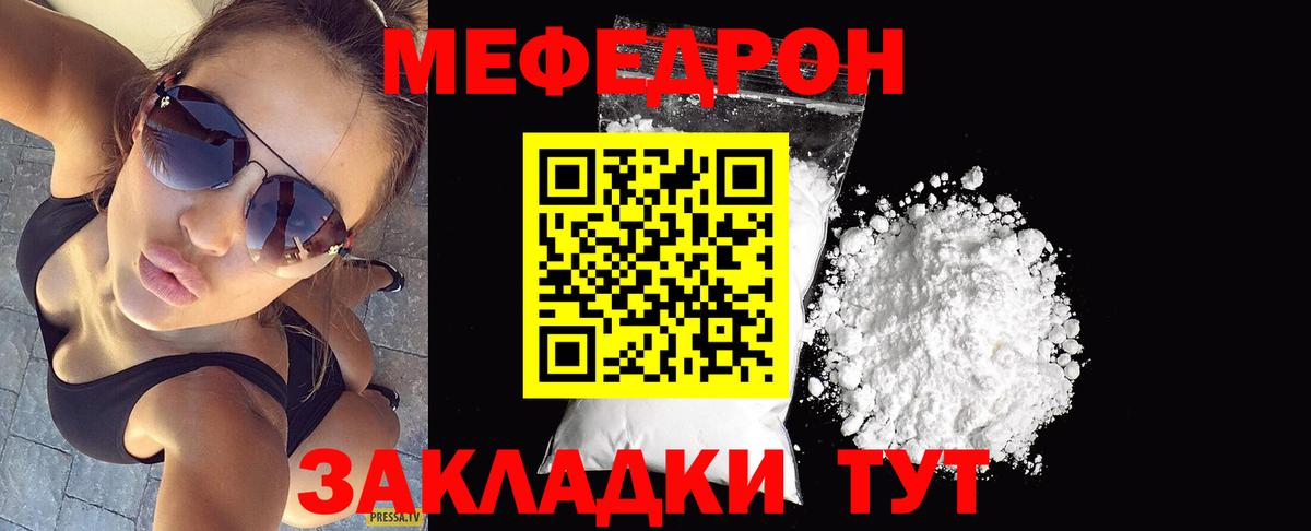 Когалым  МЯУ-МЯУ mephedrone  МЯУ-МЯУ  МЯУ-МЯУ  Вход с VPN  Меф mephedrone 