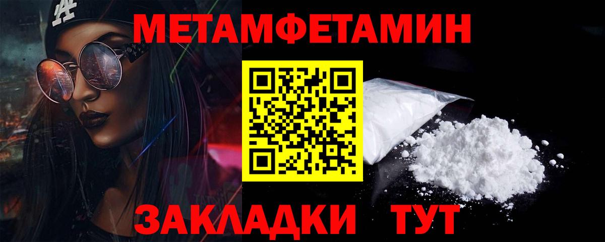 МЕТАМФЕТАМИН кристалл  Вход с VPN  Когалым 